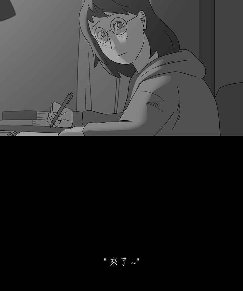 黑盒子 [第188话] 薛丁格的爱情(1) 第22页
