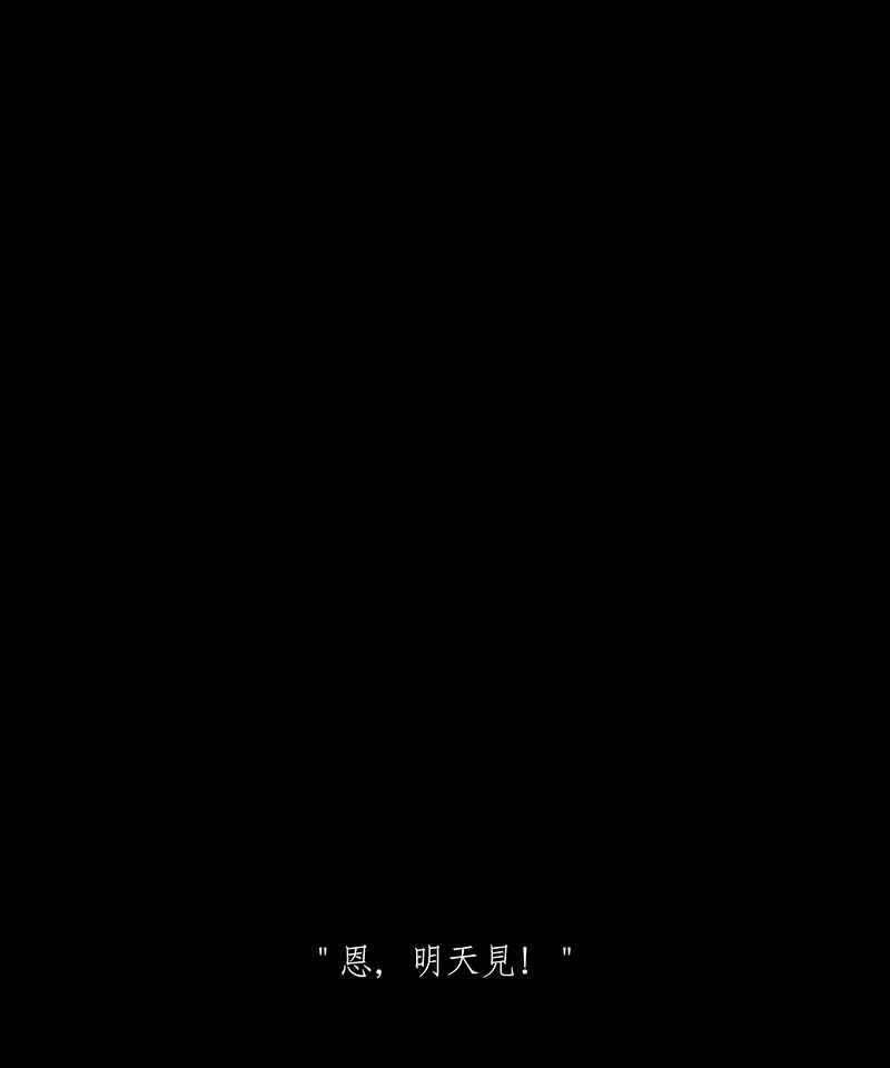 黑盒子 [第188话] 薛丁格的爱情(1) 第8页