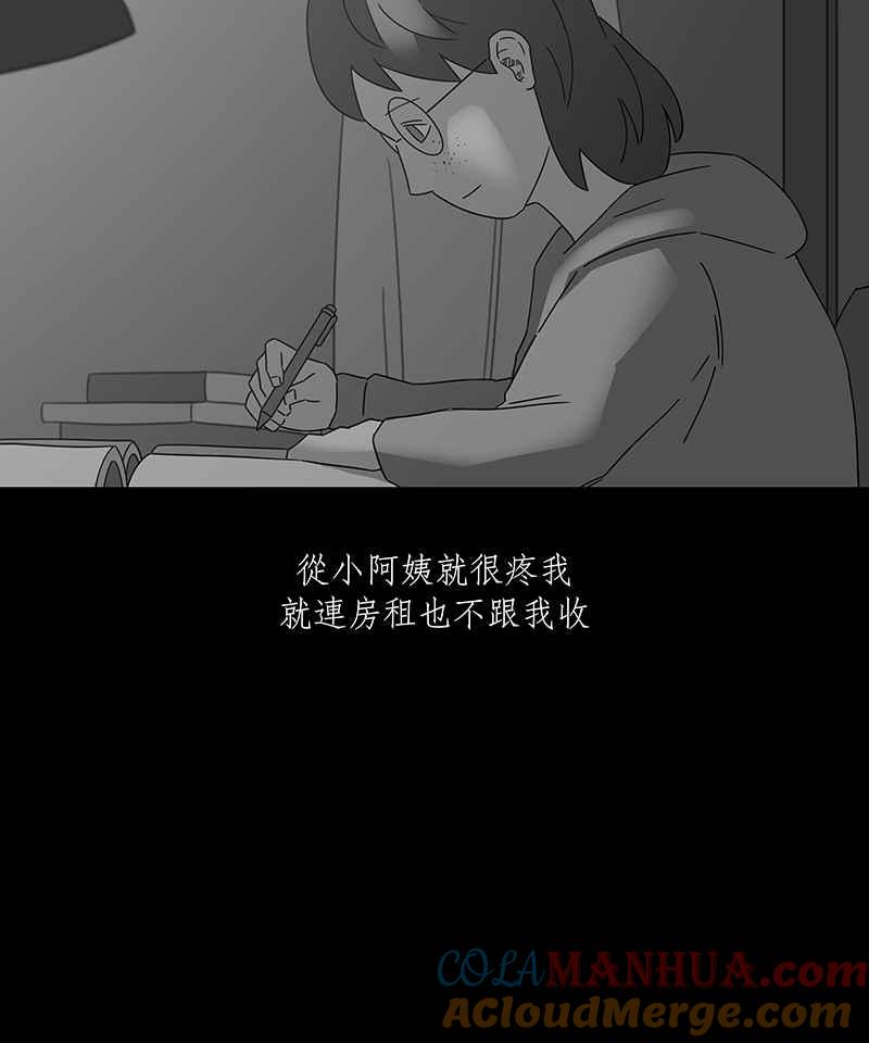 黑盒子 [第188话] 薛丁格的爱情(1) 第5页