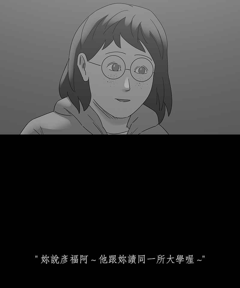 黑盒子 [第188话] 薛丁格的爱情(1) 第28页