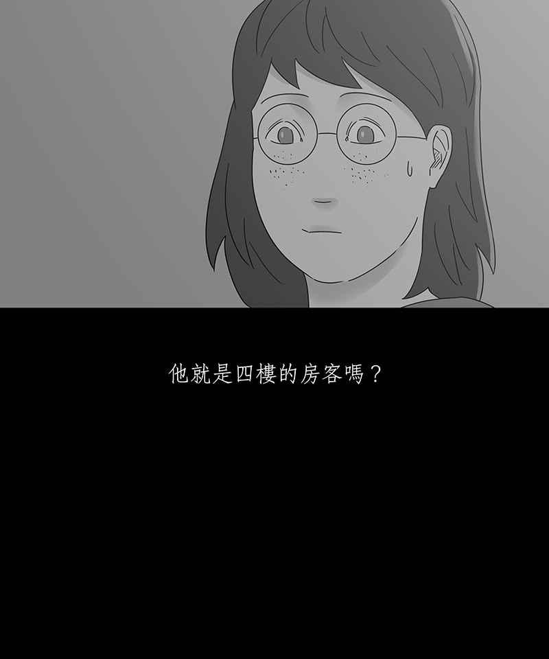 黑盒子 [第188话] 薛丁格的爱情(1) 第18页
