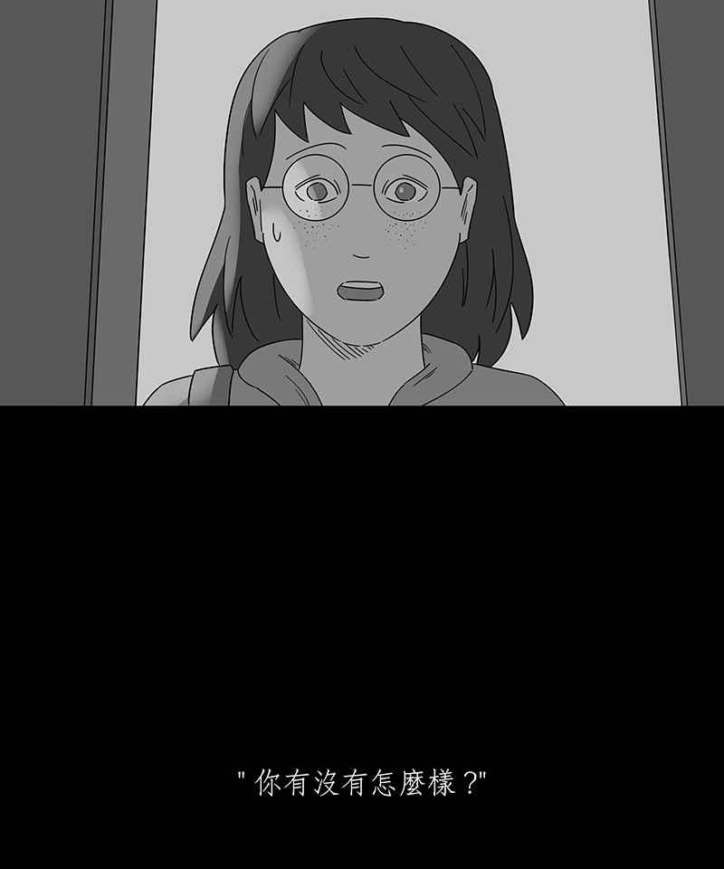 黑盒子 [第188话] 薛丁格的爱情(1) 第14页