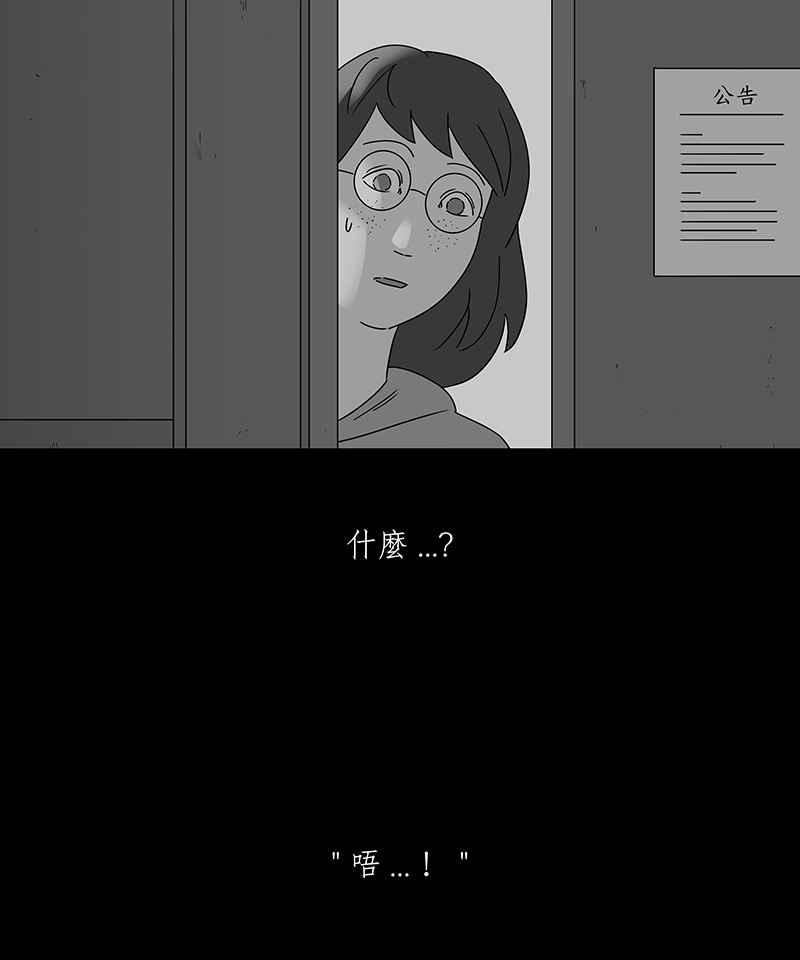 黑盒子 [第188话] 薛丁格的爱情(1) 第12页