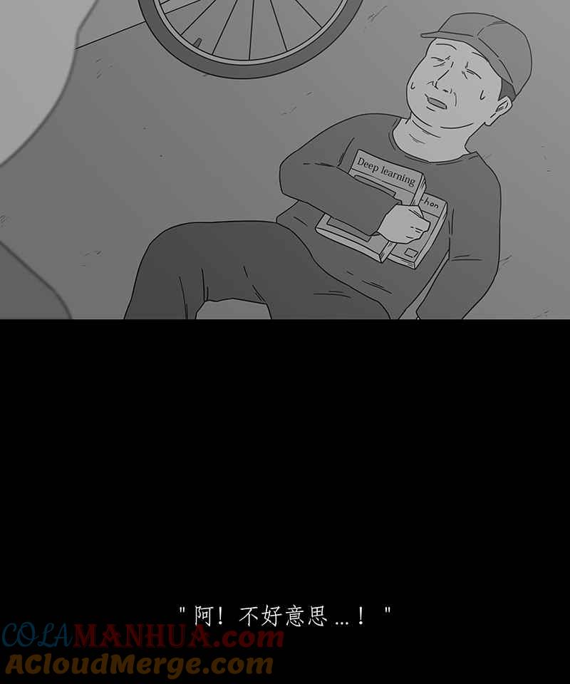 黑盒子 [第188话] 薛丁格的爱情(1) 第13页