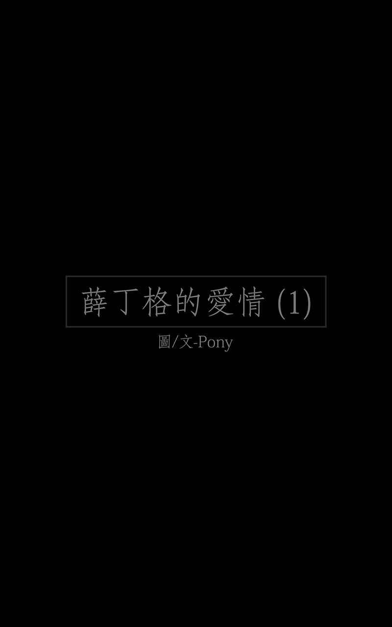 黑盒子 [第188话] 薛丁格的爱情(1) 第2页