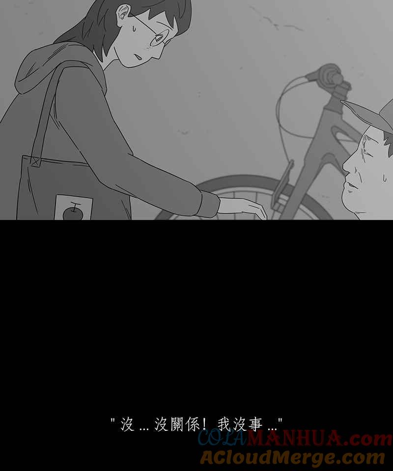 黑盒子 [第188话] 薛丁格的爱情(1) 第15页