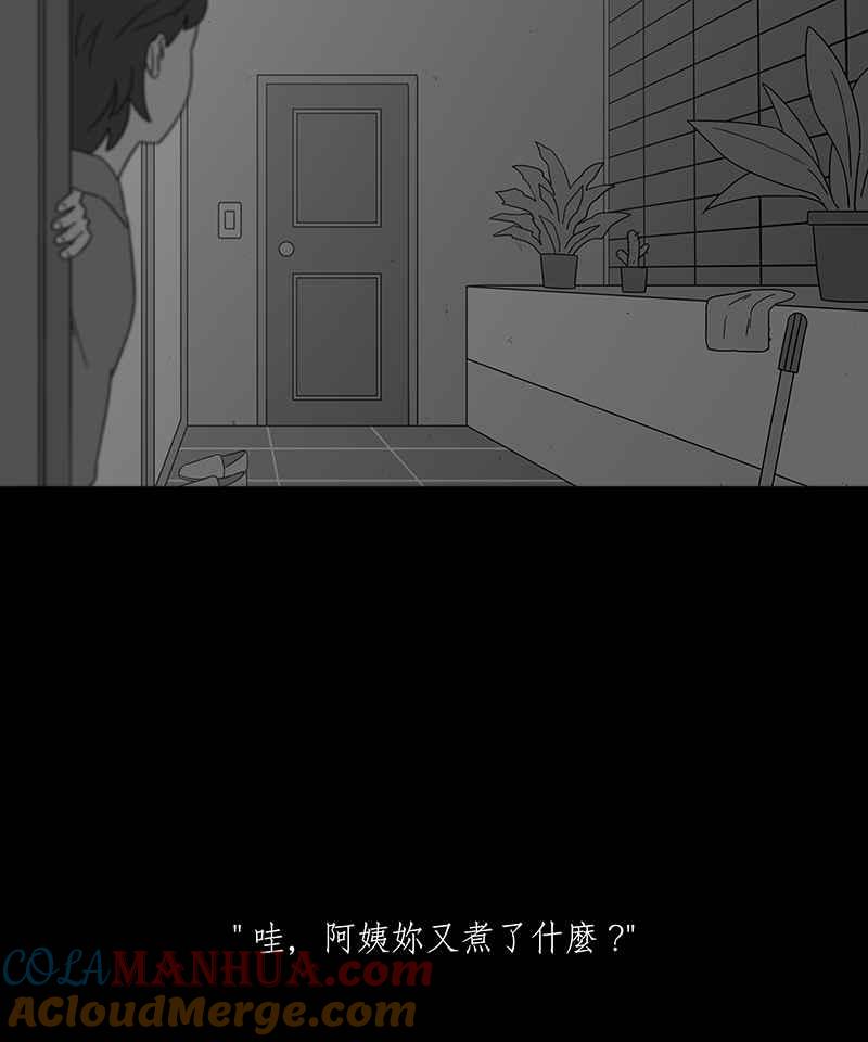 黑盒子 [第188话] 薛丁格的爱情(1) 第23页