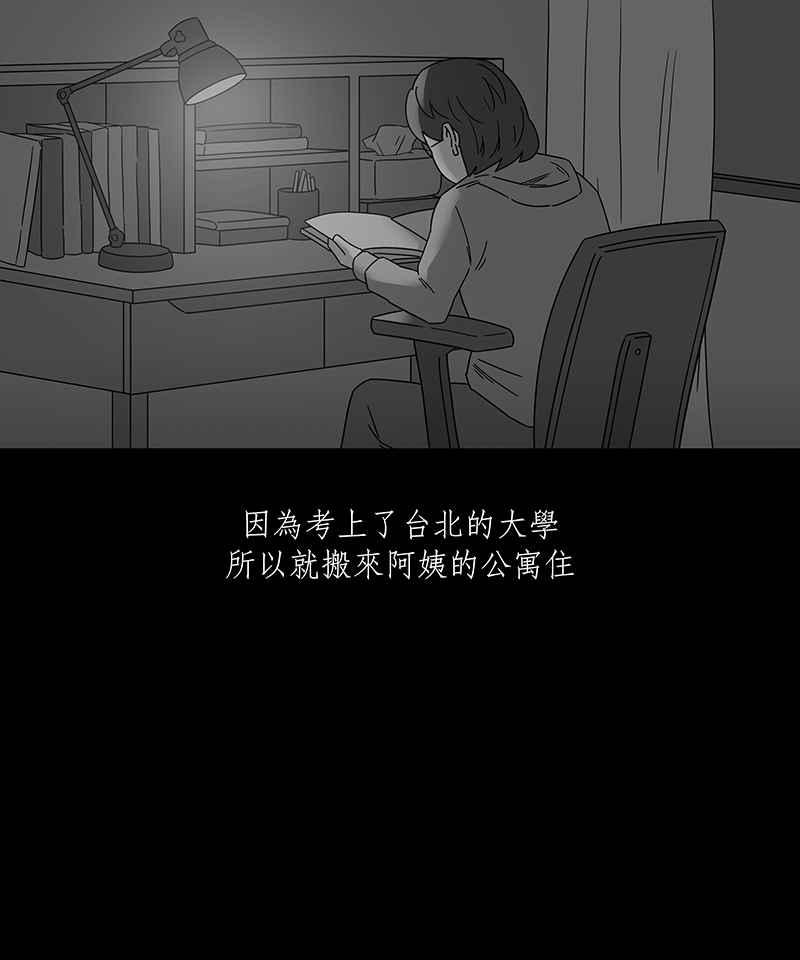 黑盒子 [第188话] 薛丁格的爱情(1) 第4页