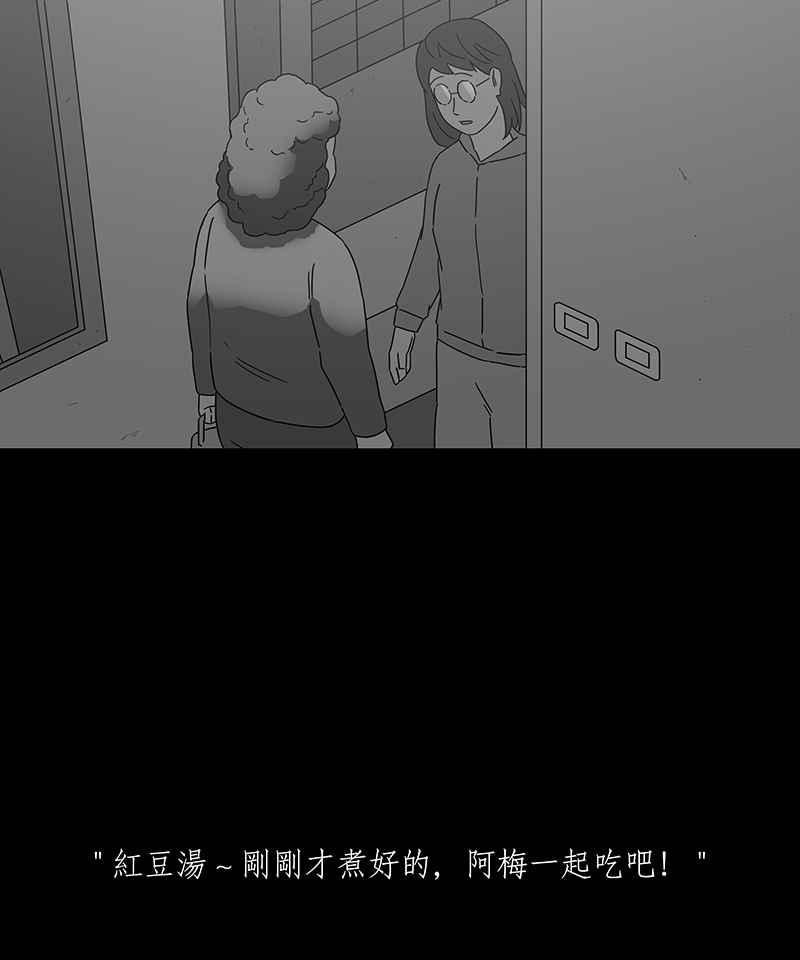 黑盒子 [第188话] 薛丁格的爱情(1) 第24页