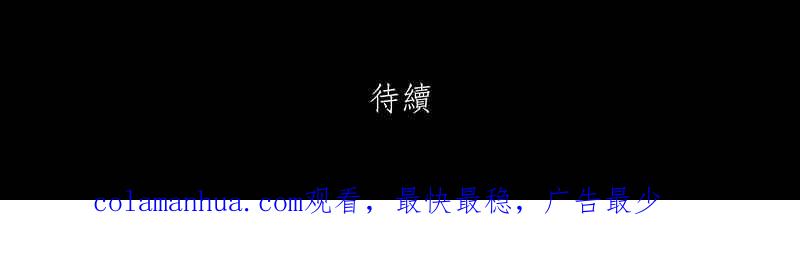 黑盒子 [第191话] 薛丁格的爱情(4) 第42页