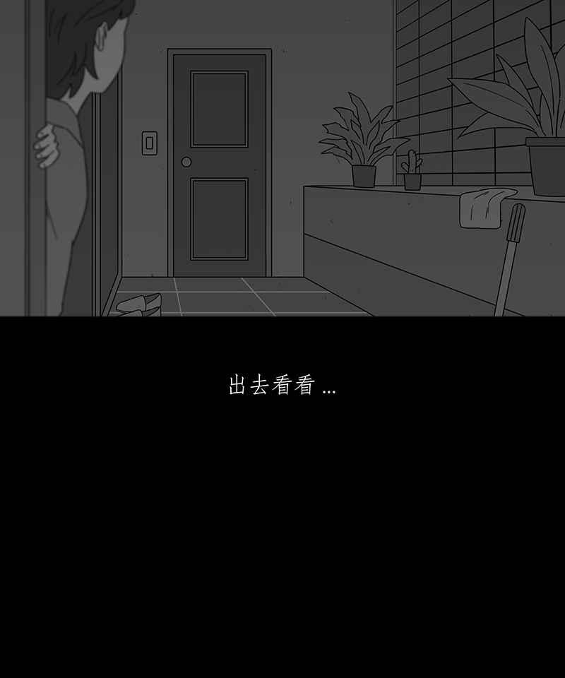 黑盒子 [第191话] 薛丁格的爱情(4) 第30页