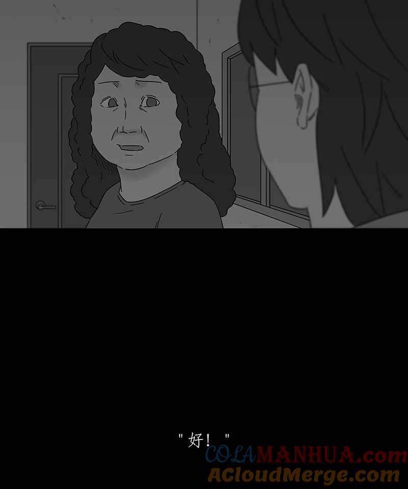 黑盒子 [第191话] 薛丁格的爱情(4) 第33页