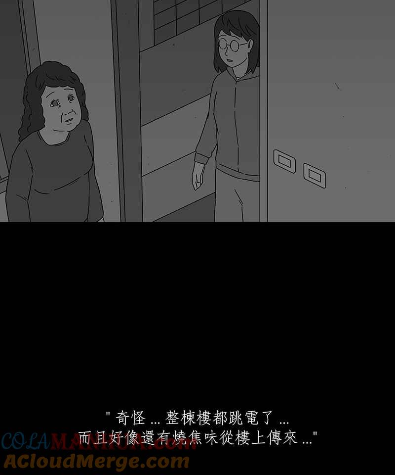 黑盒子 [第191话] 薛丁格的爱情(4) 第31页