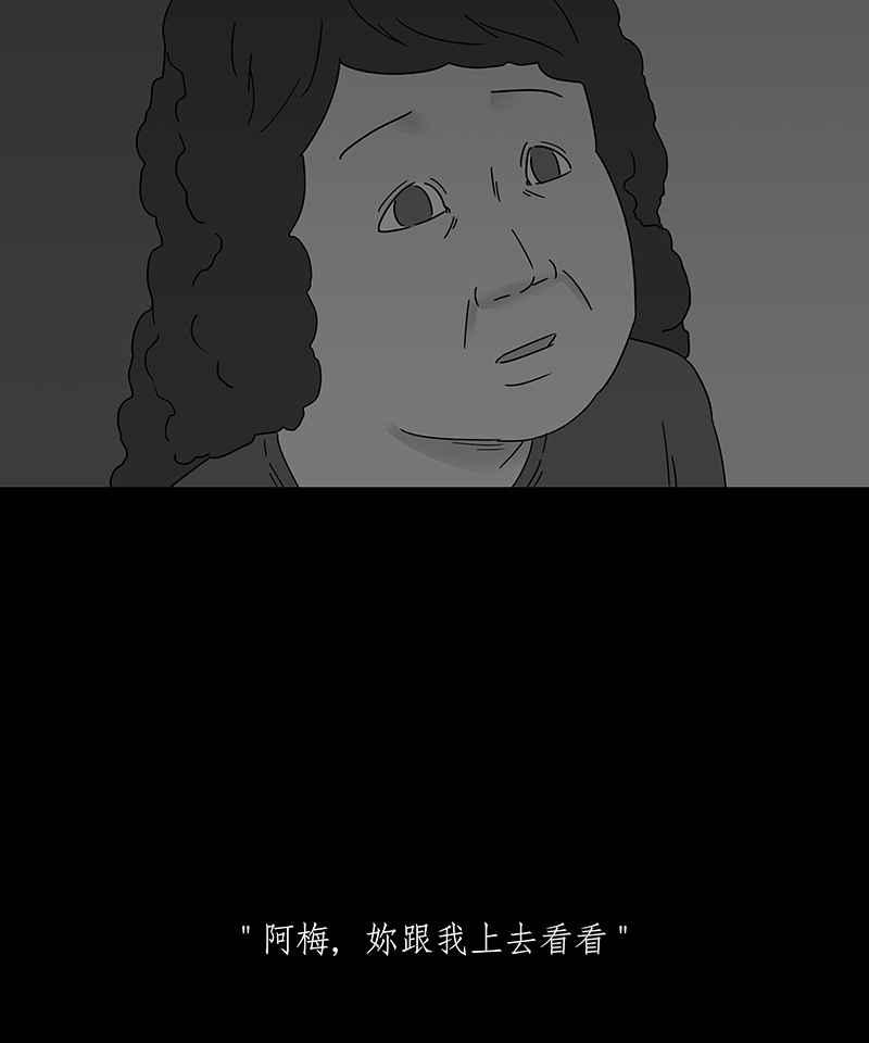 黑盒子 [第191话] 薛丁格的爱情(4) 第32页