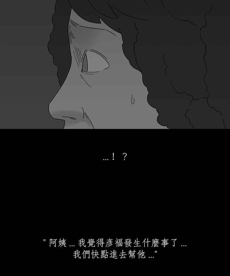 黑盒子 [第191话] 薛丁格的爱情(4) 第40页