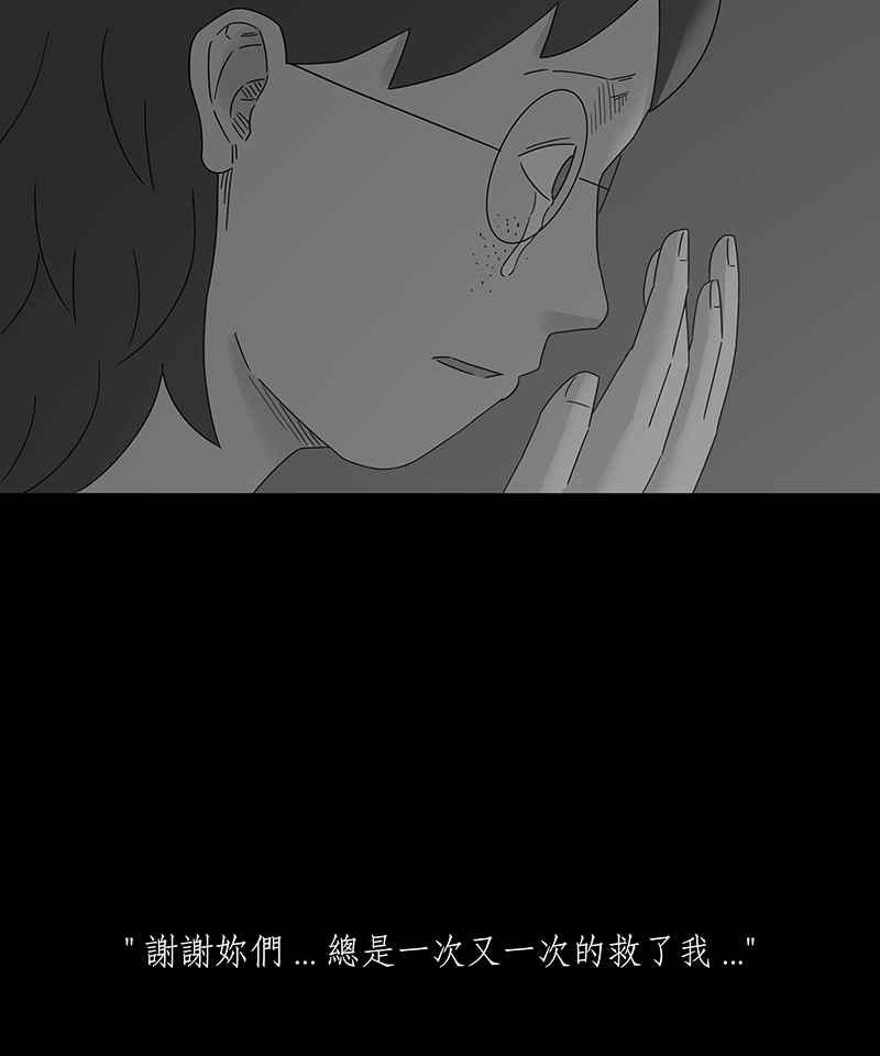 黑盒子 [第192话] 薛丁格的爱情(5) 第16页