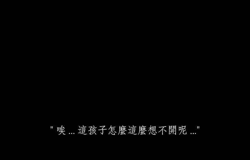 黑盒子 [第192话] 薛丁格的爱情(5) 第12页