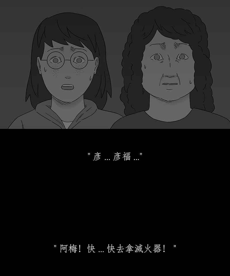 黑盒子 [第192话] 薛丁格的爱情(5) 第8页
