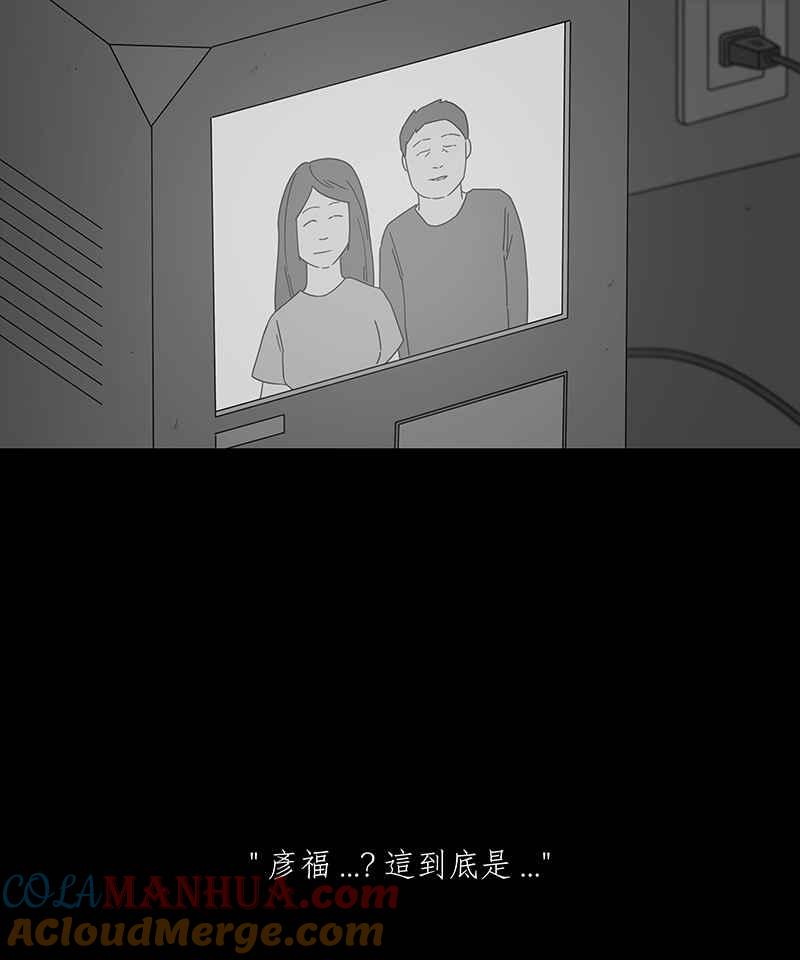 黑盒子 [第192话] 薛丁格的爱情(5) 第17页