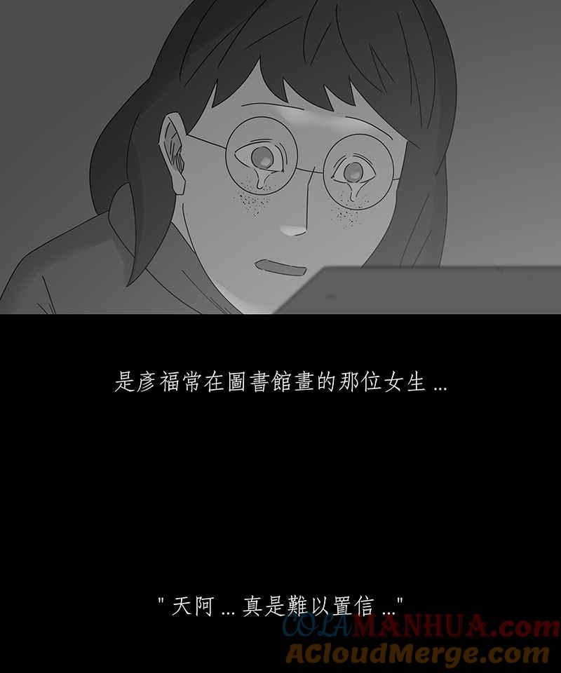黑盒子 [第192话] 薛丁格的爱情(5) 第21页