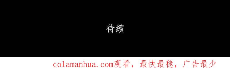 黑盒子 [第2话] 赎罪者(2) 第42页