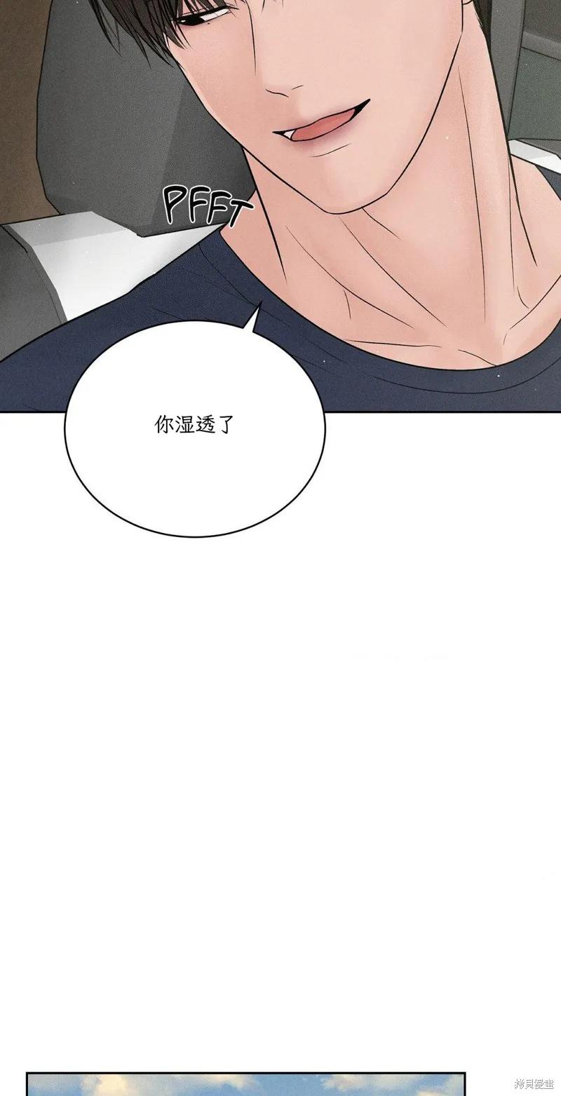 大叔，给你车费 第02话 第48页