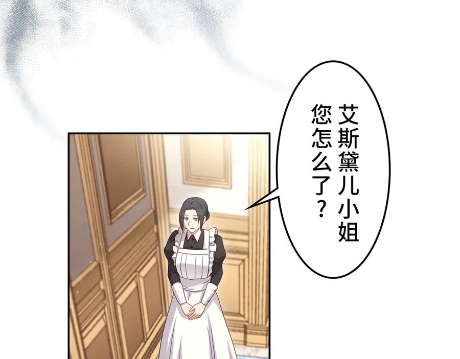 《退婚千金》第20话 第46页