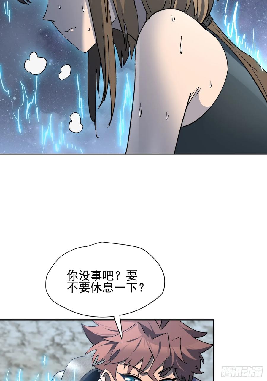 《全民逃荒，我的物品能升级》第19话 这把赚大了！ 第30页