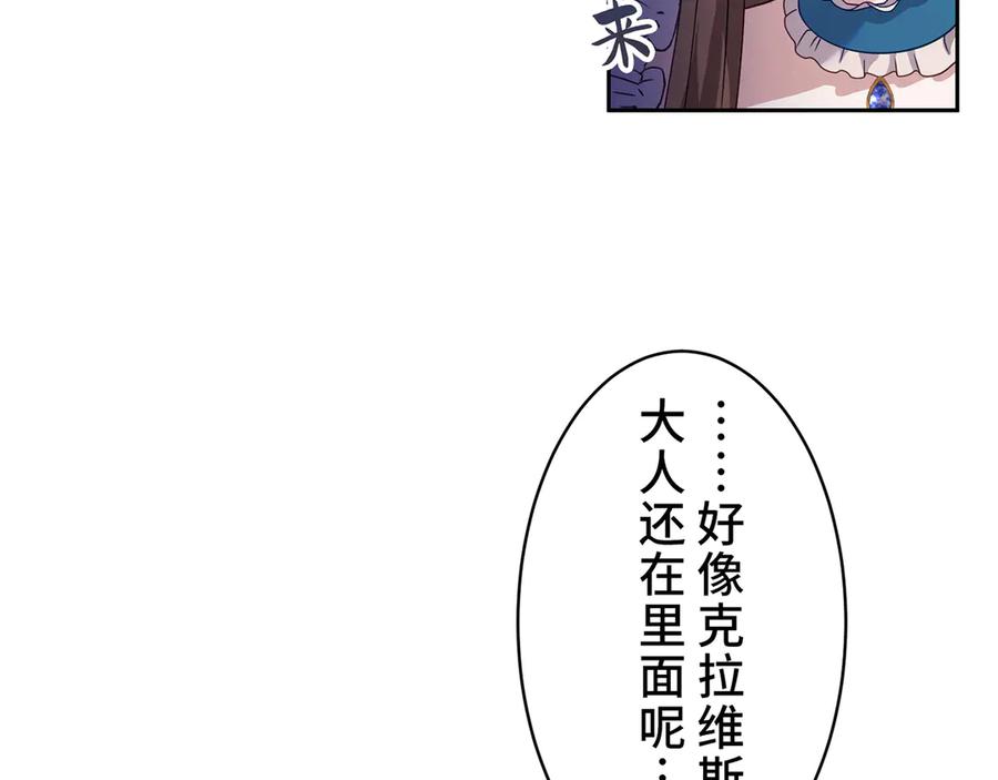 《退婚千金》第20话 第48页