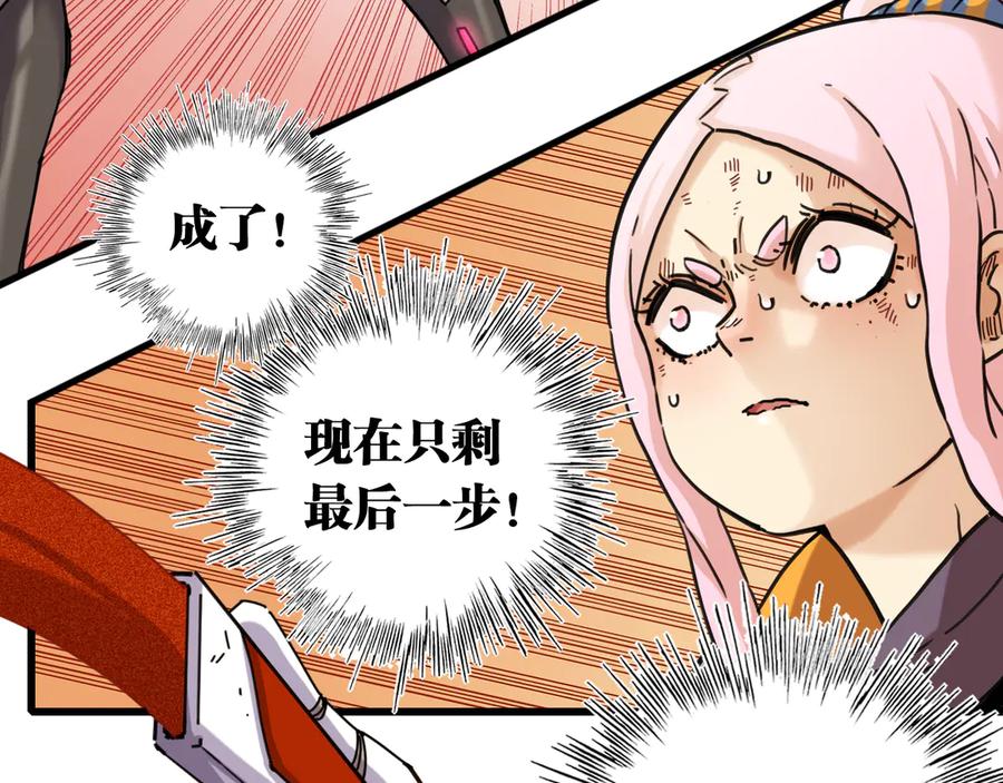 《桃与末世之书》第197话 黑皮书 第10页