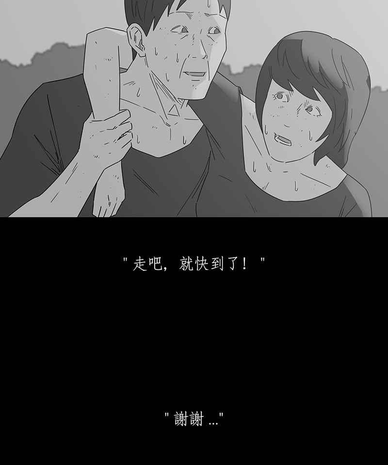 黑盒子 [第217话] 鸟族(5) 第17页