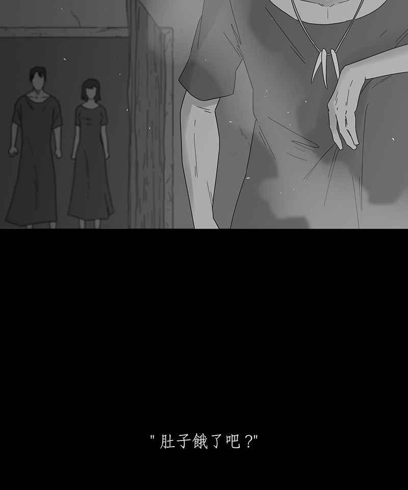 黑盒子 [第217话] 鸟族(5) 第22页