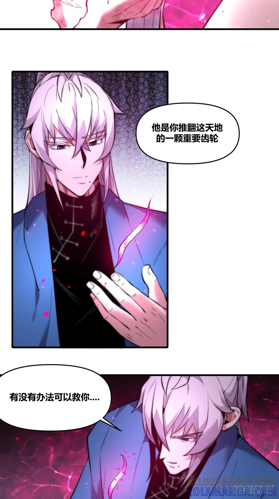 雷劫十万年 - 第二十四话【焚道城6】岚云傲 - 第15张图