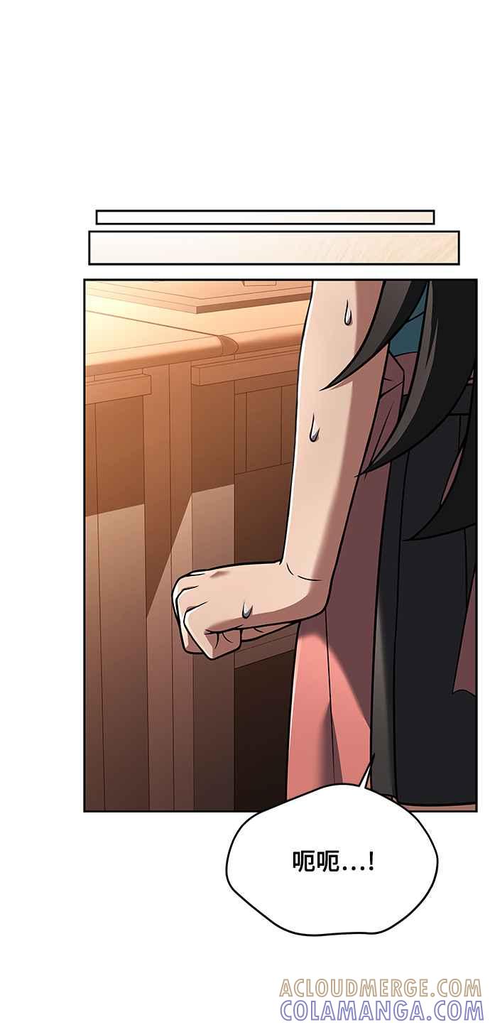 《异世界的美味魔法》第27话 第70页