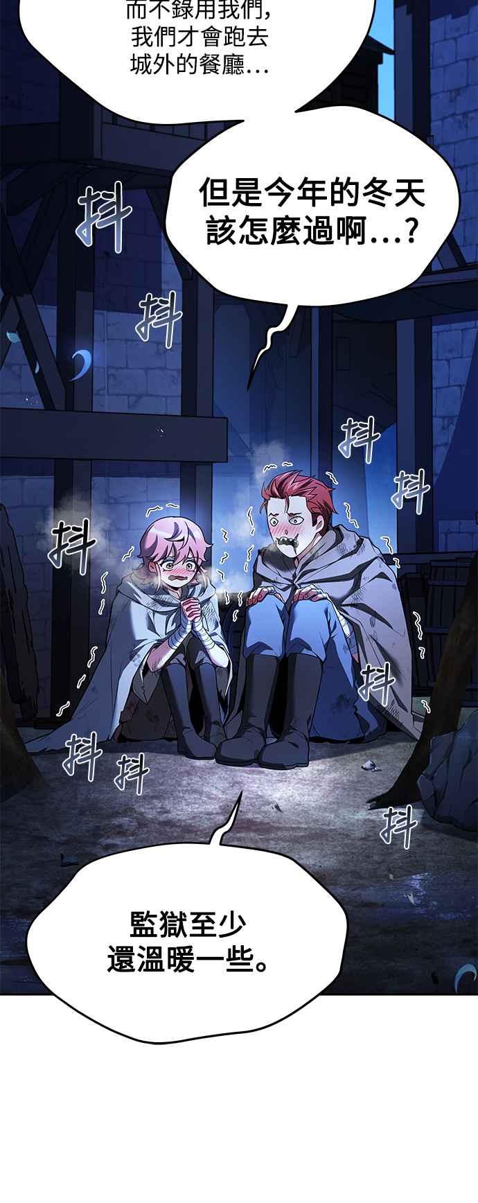 《异世界的美味魔法》第27话 第75页