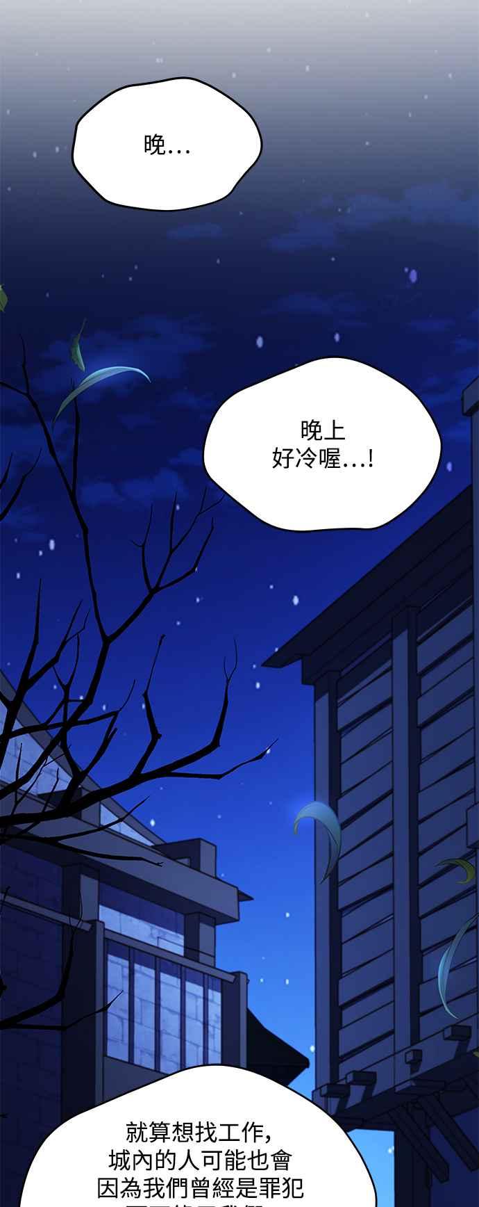 《异世界的美味魔法》第27话 第74页