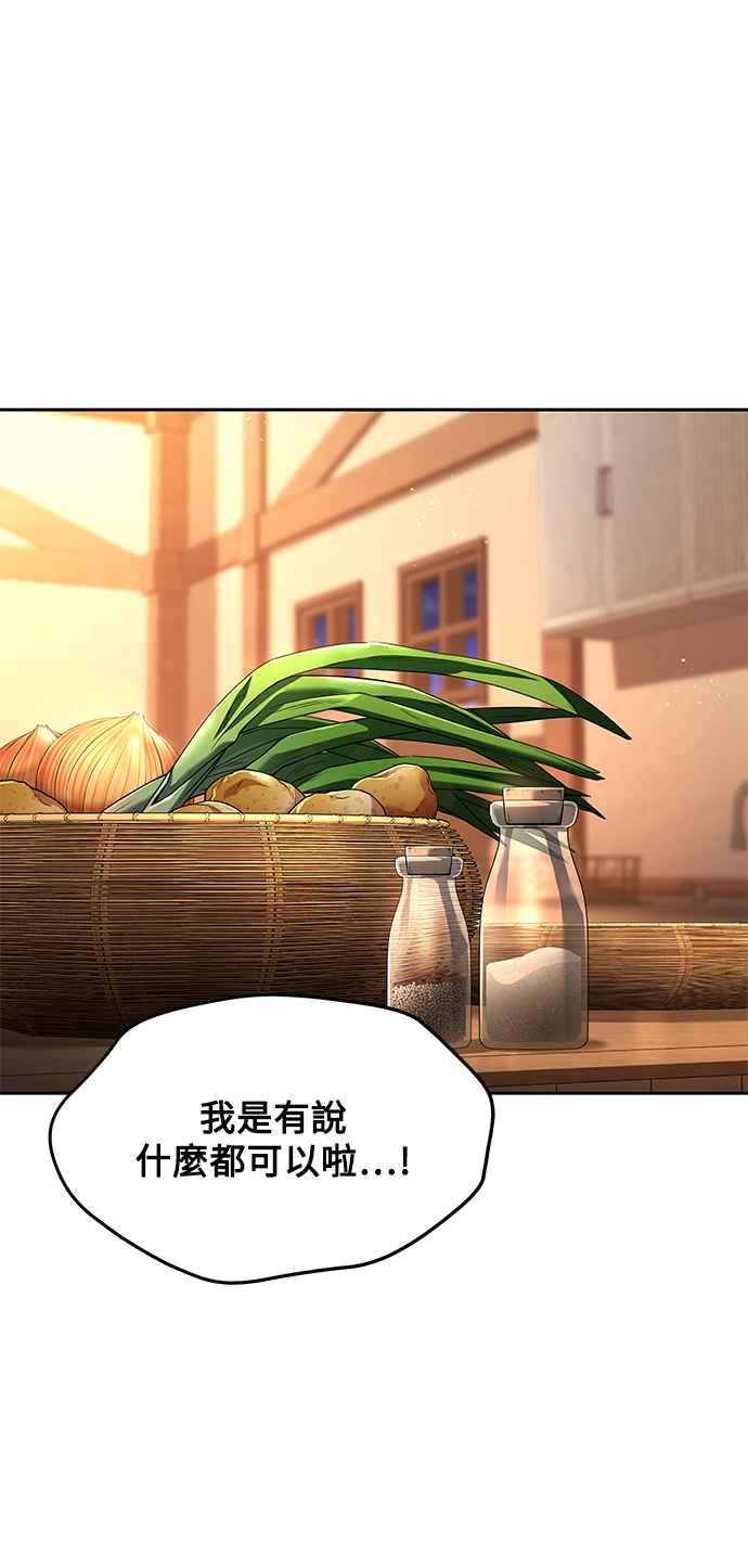《异世界的美味魔法》第27话 第71页