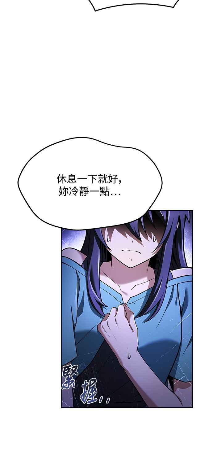 《异世界的美味魔法》第27话 第66页
