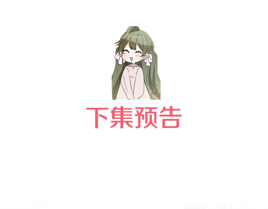 《刻薄公爵家的合约女儿》第30话 不要喜欢我 第175页