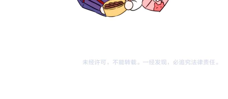 《刻薄公爵家的合约女儿》第30话 不要喜欢我 第174页