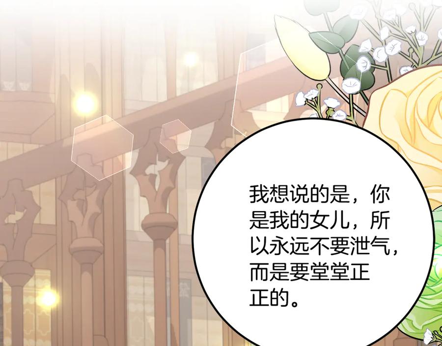 《刻薄公爵家的合约女儿》第30话 不要喜欢我 第176页