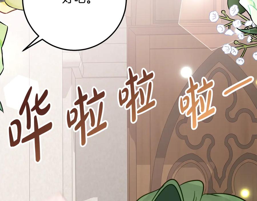 《刻薄公爵家的合约女儿》第30话 不要喜欢我 第183页