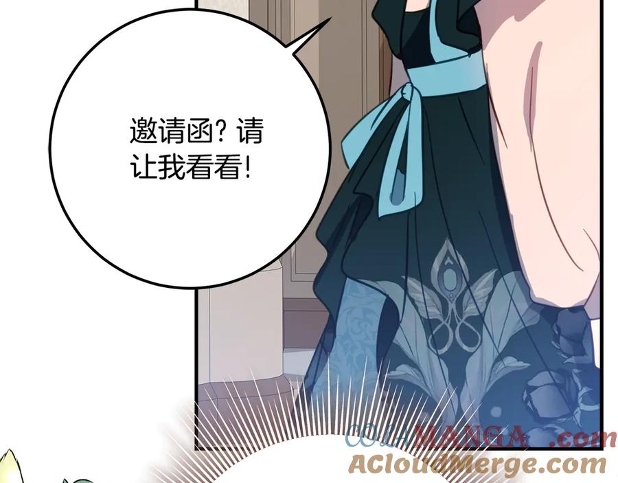《刻薄公爵家的合约女儿》第30话 不要喜欢我 第181页
