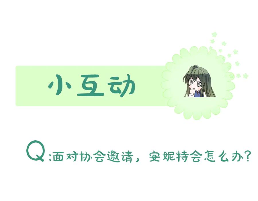 《刻薄公爵家的合约女儿》第30话 不要喜欢我 第186页