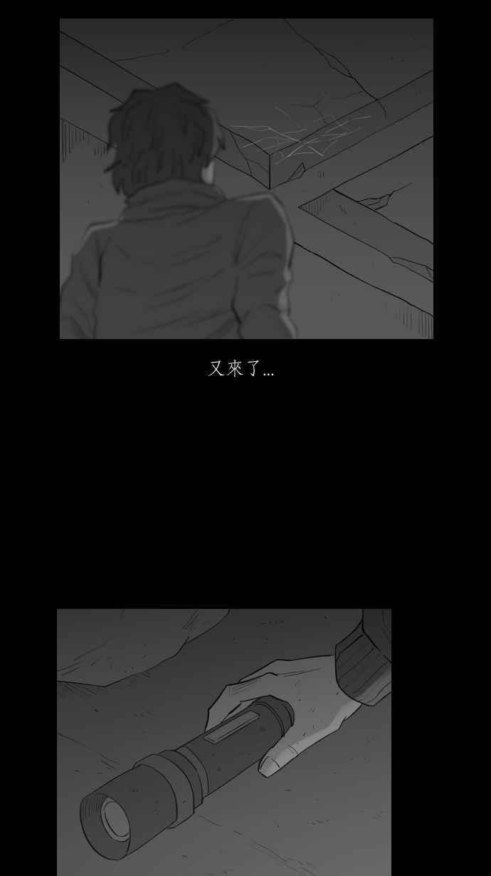 黑盒子 [第300话] 机会煮艺(2) 第34页