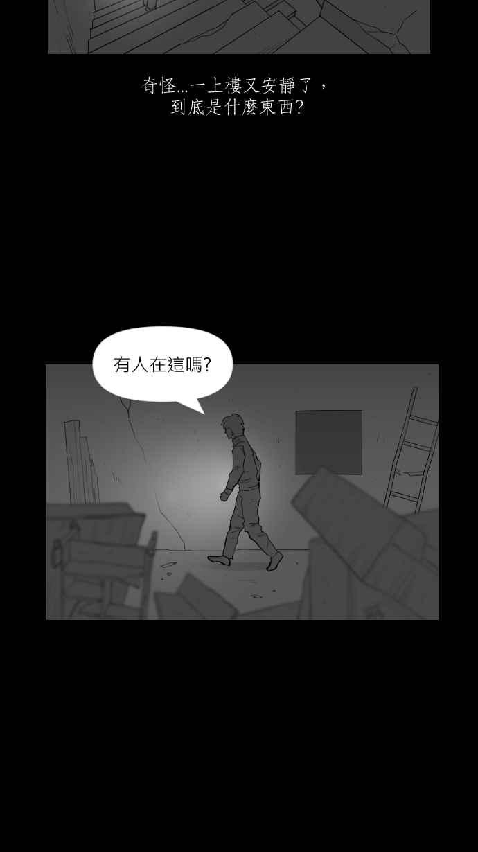 黑盒子 [第300话] 机会煮艺(2) 第36页