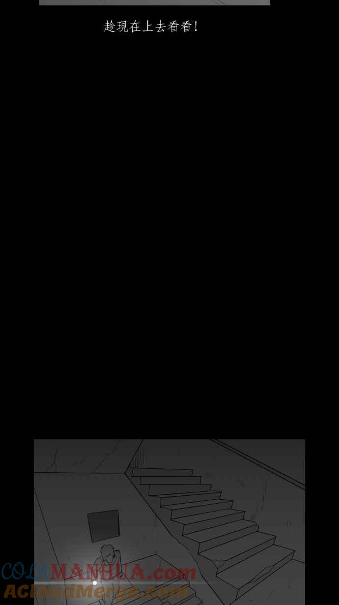 黑盒子 [第300话] 机会煮艺(2) 第35页
