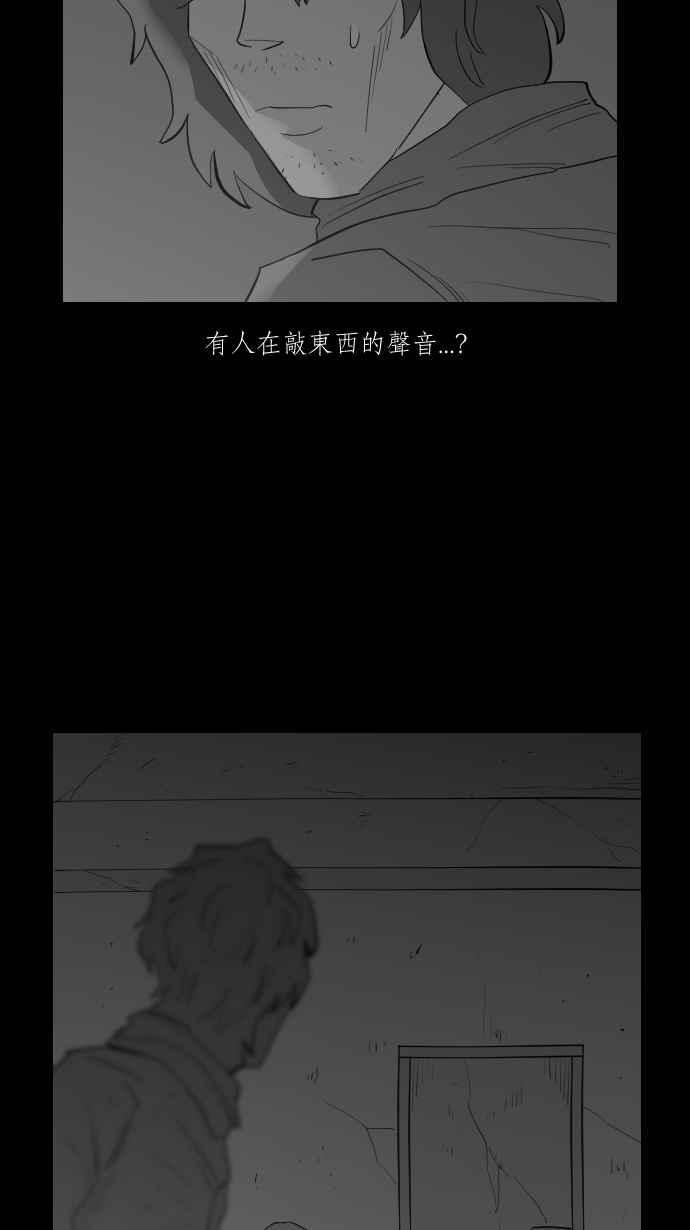 黑盒子 [第300话] 机会煮艺(2) 第38页