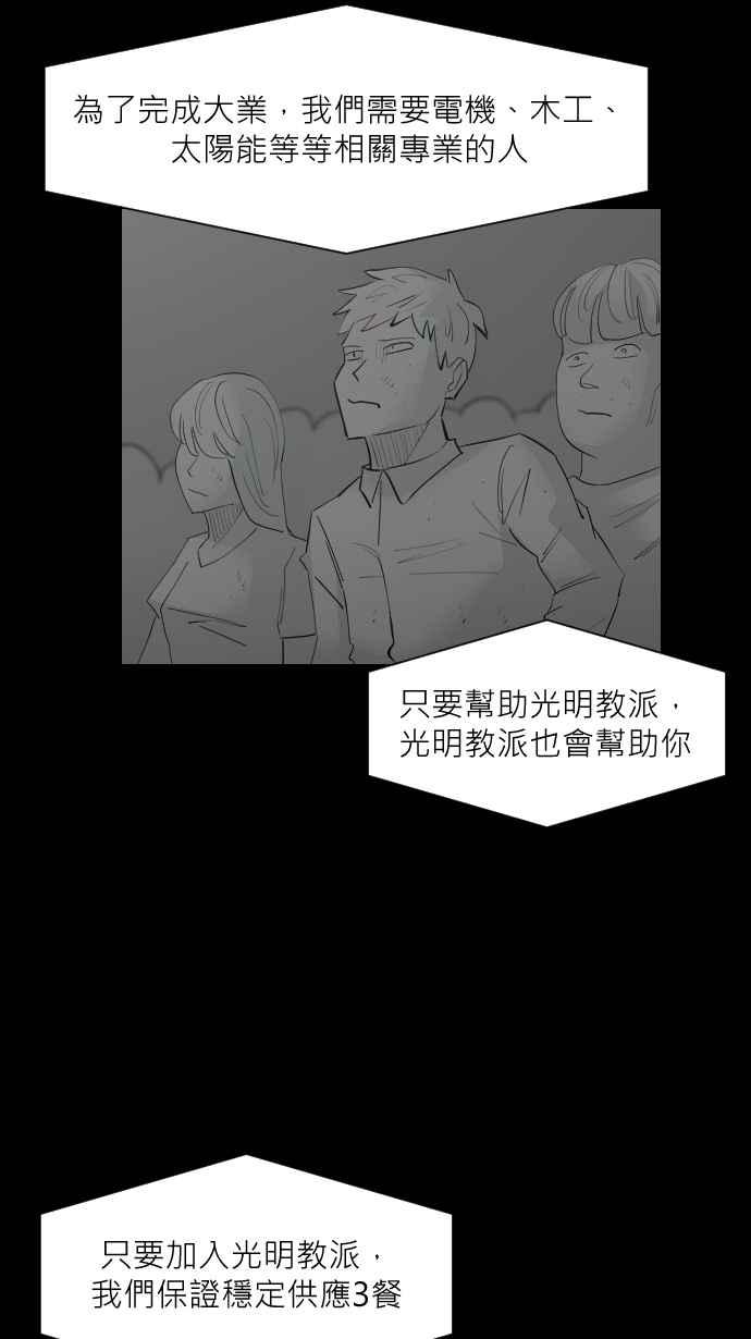 黑盒子 [第330话] 心灵密令(5) 第17页