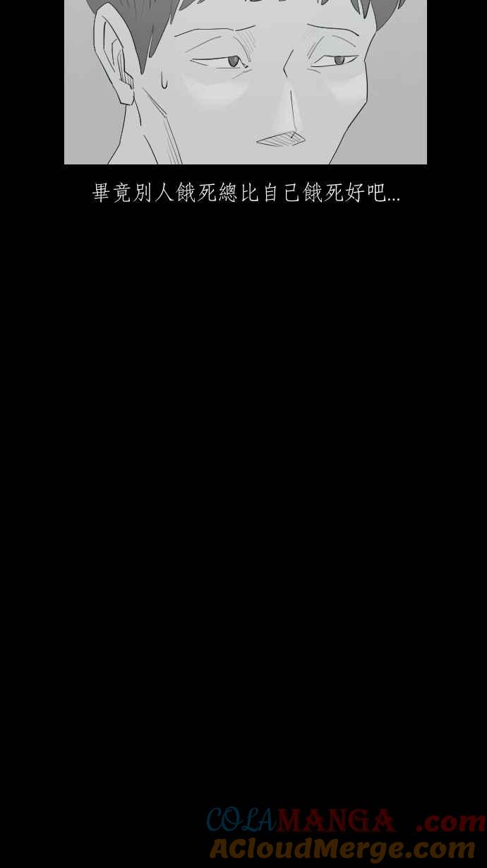 黑盒子 [第330话] 心灵密令(5) 第12页